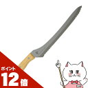 【お買い物マラソン】アーネスト つばめのパンナイフ A-77028【宅配便送料無料】 (6050024)