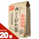 【お買い物マラソン最大47倍】正規品 十津川農場 ねじめびわ茶 2g×300包【特許製法/ノンカフェイン/無香料無着色/0カロリー/ポリフェノール3.5倍(原料...