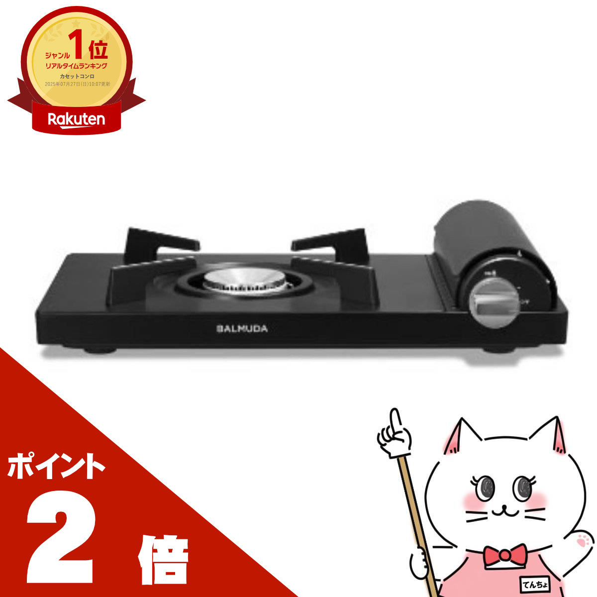 【最大400円OFFクーポン】バルミューダ BALMUDA Table Stove KGS01JP-BK ブラック【 卓上コンロ カセットコンロ シンプル スリム 】※他商品との同梱不可【宅配便送料無料】 (6060428)