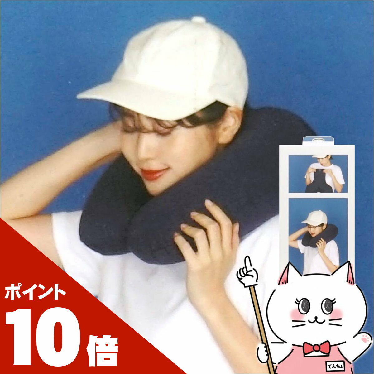 【最大400円OFFクーポン】マーナ marna S490NV fuuネックピロー ネイビー【枕 旅行 トラベルピロー 飛行機 アウトドア 折り畳み 持ち運び】【宅配便送料無料】 (6058569)