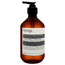 イソップ 【クーポン配布中】イソップ レバレンス ハンドバーム 500ml【ハンドクリーム】【Aesop】【宅配便送料無料】(6048864)