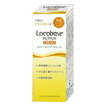 【39ショップ】第一三共ヘルスケア ロコベース リペアクリーム 30g【Locobase REPAIR】【皮膚保護クリーム/乾燥肌/ハンドクリーム/水仕事】【SBT】 (6011133)