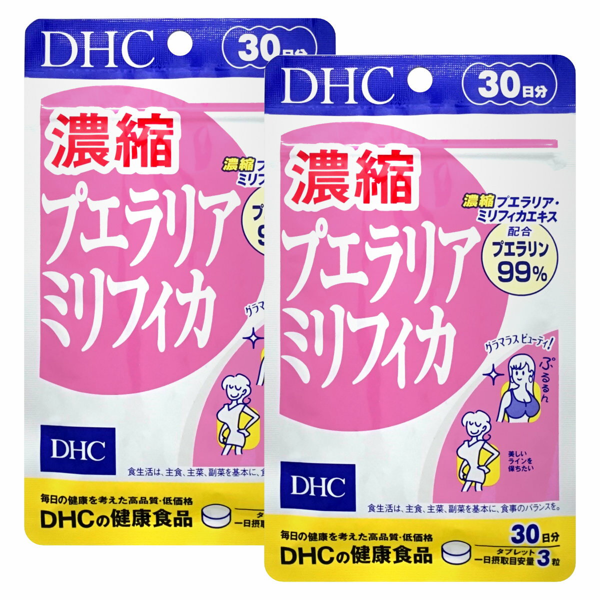 【セット】DHC 濃縮プエラリアミリフィカ30日分(90粒)×2個【メール便送料無料】【健康食品/タブレット】 【メール便送料無料】(6015112-set1)