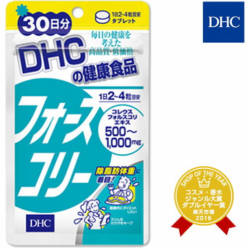 DHC フォースコリー30日分（120粒）【ネコポス送料無料】【健康食品/タブレット】 (6004683)