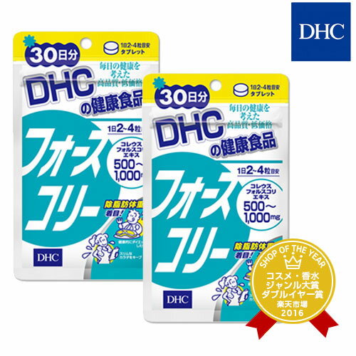 【2個セット】DHC フォースコリー30日分(120粒)お得な2個セット【メール便送料無料】※メール便は他商品との同梱不可【健康食品/タブレ..