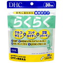 【お買い物マラソン】DHC らくらく30