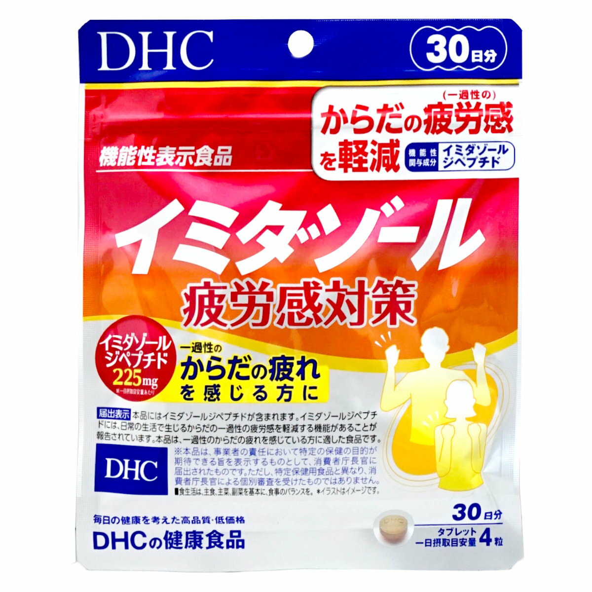 DHC イミダゾール 疲労感対策 30日分(120粒) (6016436)