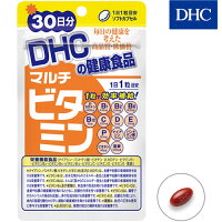 DHCマルチビタミン30日分
