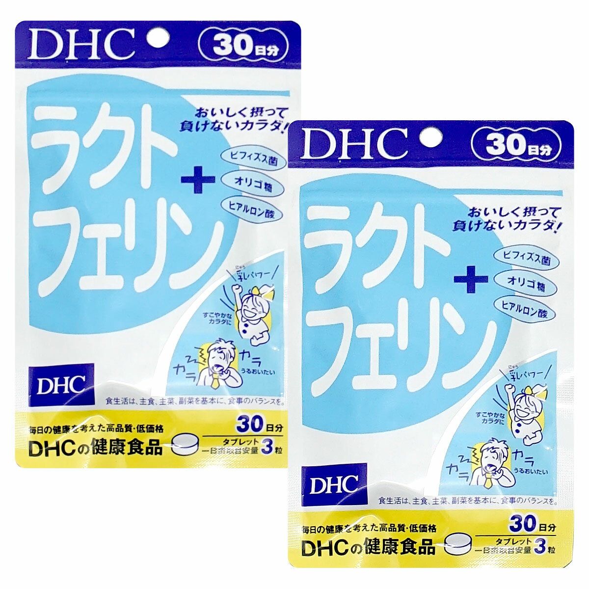 【クーポン配布中】【セット】DHC ラクトフェリン 30日分(90粒)乳酸菌サプリ 2個セット【メール便送料無料】【ヨーグルト風味/健康食品/タブレット】 (6022700)