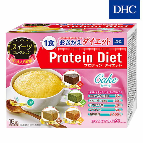 DHC プロティンダイエット15袋入 ケーキスイーツセレクション【健康食品】【宅配便送料無料】 (6 ...