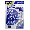 【クーポン配布中】DHC ブルーベリーエキス 60日分(120粒)【メール便送料無料】(6040728)