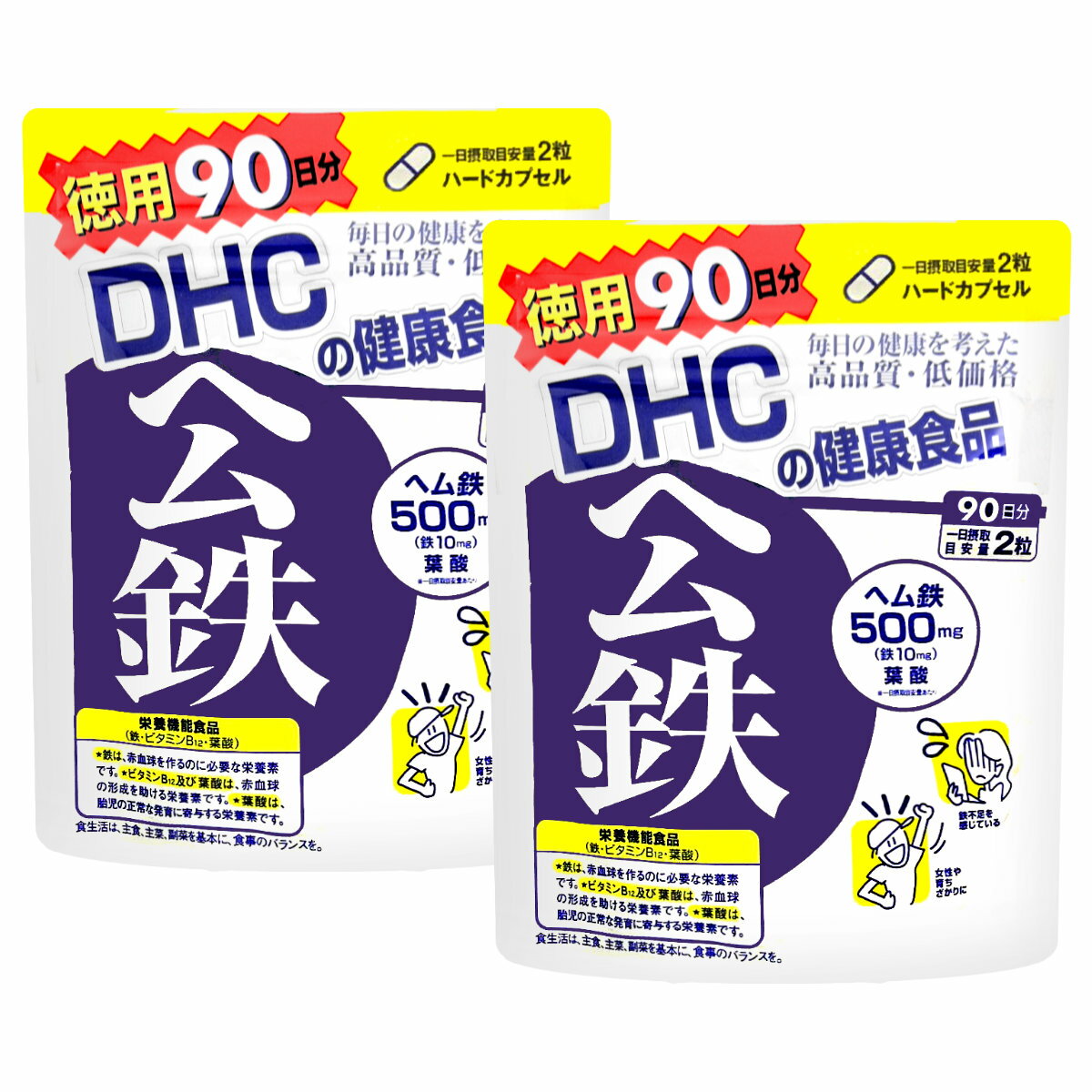 【セット】DHC ヘム鉄 徳用90日分 2個セット【サプリメント/栄養機能食品】【メール便送料無料】(6042612)