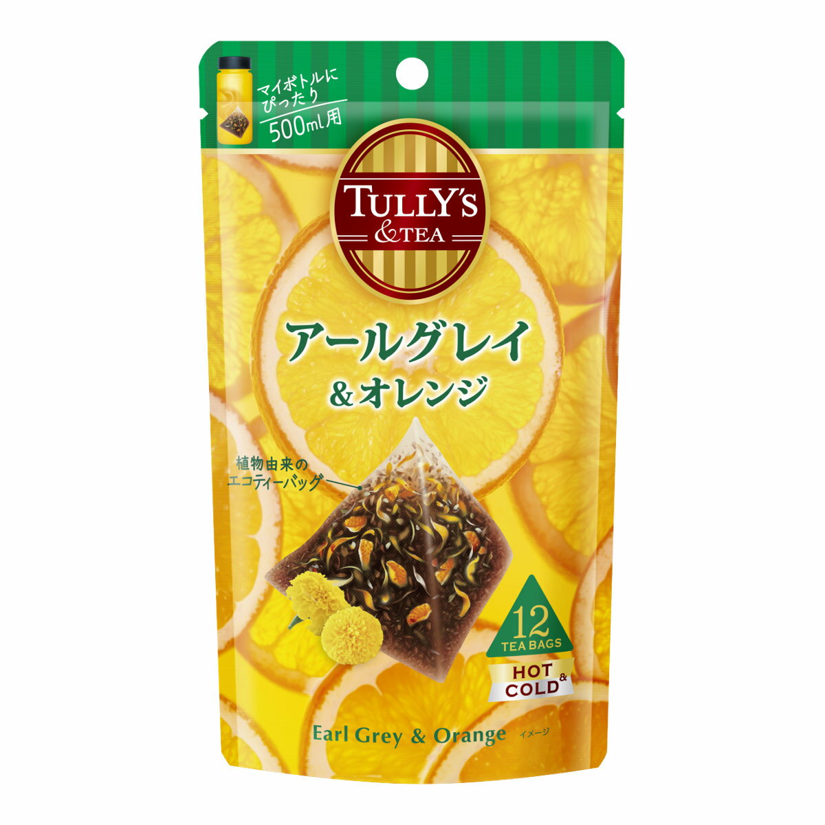 賞味期限25年3月以降 伊藤園 アールグレイ&オレンジ ティーバッグ 48g(12袋)【TULLY'S & TEA タリーズティー】【メール便送料無料】(6052888)