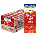 賞味期限24年10月以降 伊藤園 理想のトマト 200ml×24本入り 機能性表示食品【代引き不可】【あす楽対応_関東】即納 【ASR】※他商品との同梱不可【宅配便送料無料】 (6052939)