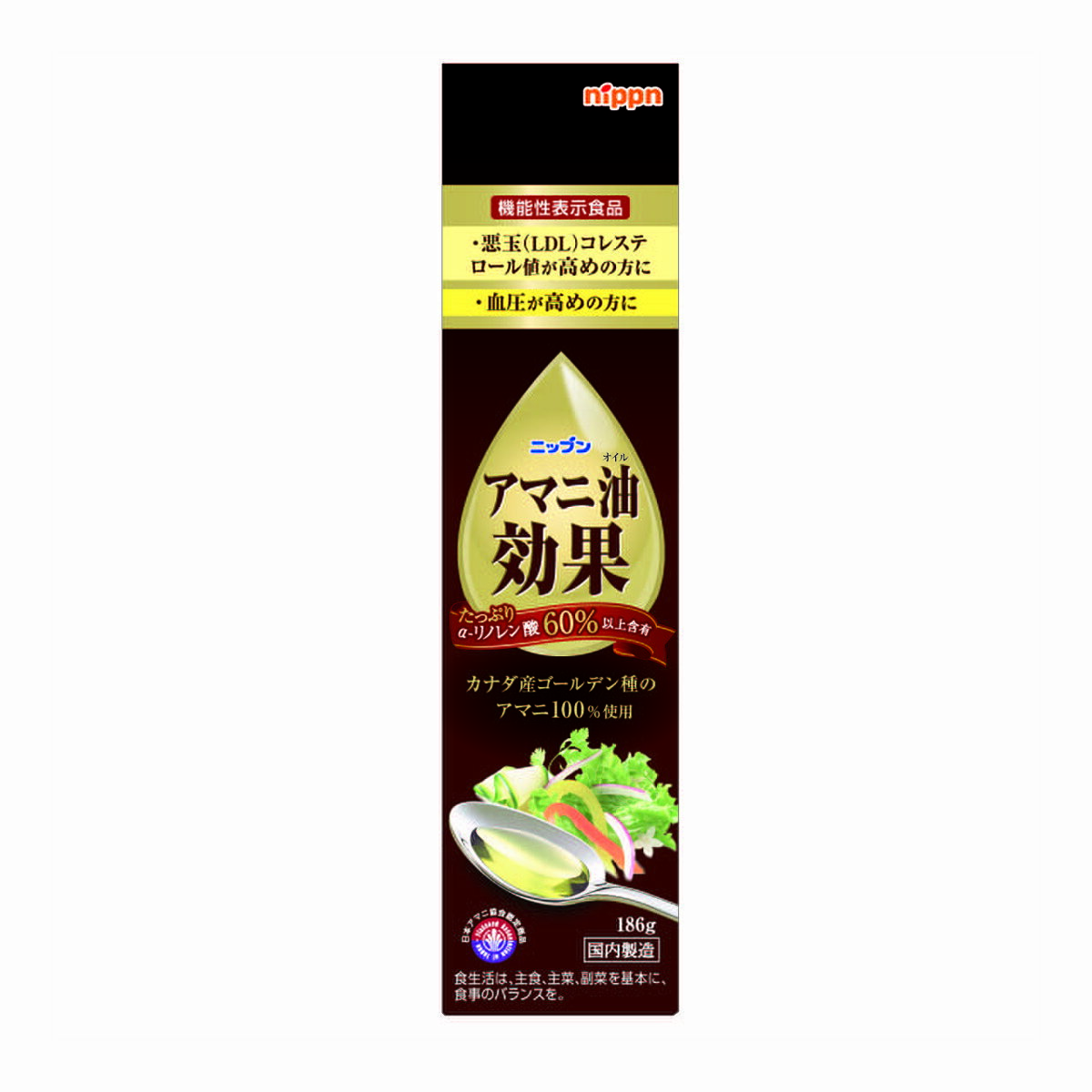 日本製粉 ニップン アマニ油効果 186g【機能性表示食