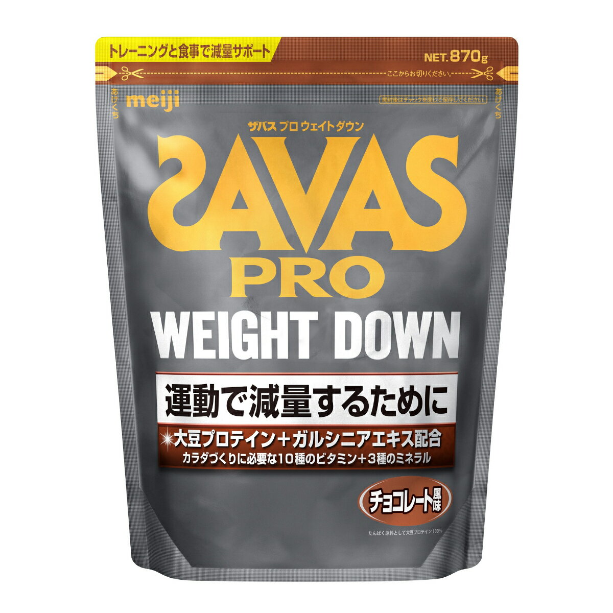 明治 ザバスSAVAS ウェイトダウン チョコレート風味 870g【明治/meiji/アスリート/大豆(ソイプロテイン)】【宅配便送料無料】【あす楽対応_関東】(6025579)