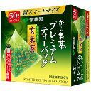 【クーポン配布中】賞味期限24年9月以降 伊藤園 お～いお茶 プレミアムティーバッグ 宇治抹茶入り 玄米茶 1.8g×50袋入り 【宅配便送料無料】 【あす楽対応_関東】即納(6050091)