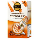 【クーポン配布中】賞味期限24年6月以降 伊藤園 タリーズコーヒー キャラメルラテ スティック 79g(15.8g×5本入り)【TULLY’S COFFEE】【宅配便送料無料】 (6054168)