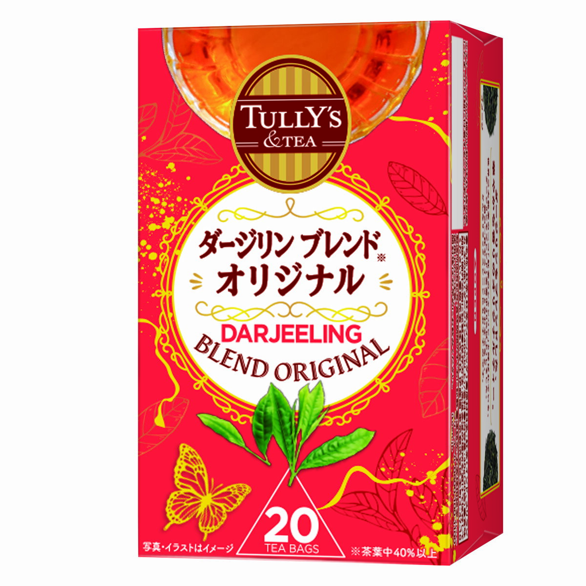 TULLY’S &TEA ダージリンブレンド オリジナルダージリンをブレンドした華やかな香りのオリジナル紅茶ティーバッグダージリンをブレンド※し、華やかな香りを特長にオリジナルに仕上げた紅茶ティーバッグです。茶葉がひろがる三角バッグと、マグカップやタンブラーにも最適な便利な長い紐を採用しています。※茶葉中40%以上メーカー希望小売価格はメーカー商品タグに基づいて掲載していますメーカー/ブランド伊藤園 タリーズ商品名ダージリンブレンド オリジナル ティーバッグエネルギー0kcalたんぱく質0g脂質0g炭水化物0g食塩相当量0gその他の栄養成分【表示単位：抽出液100ml当たり】＜おいしい飲み方 HOT＞の条件による原材料紅茶（インド、スリランカ、その他）（ダージリン40％以上）/香料区分日本製/紅茶(ティーバッグ)広告文責ピュアクリエイト株式会社TEL:048-529-7355