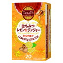 賞味期限25年4月以降 伊藤園 タリーズ はちみつレモン&ジンジャー ティーバッグ 36g(20袋)【TULLY'S & TEA タリーズティー】【SBT】 (6055583)