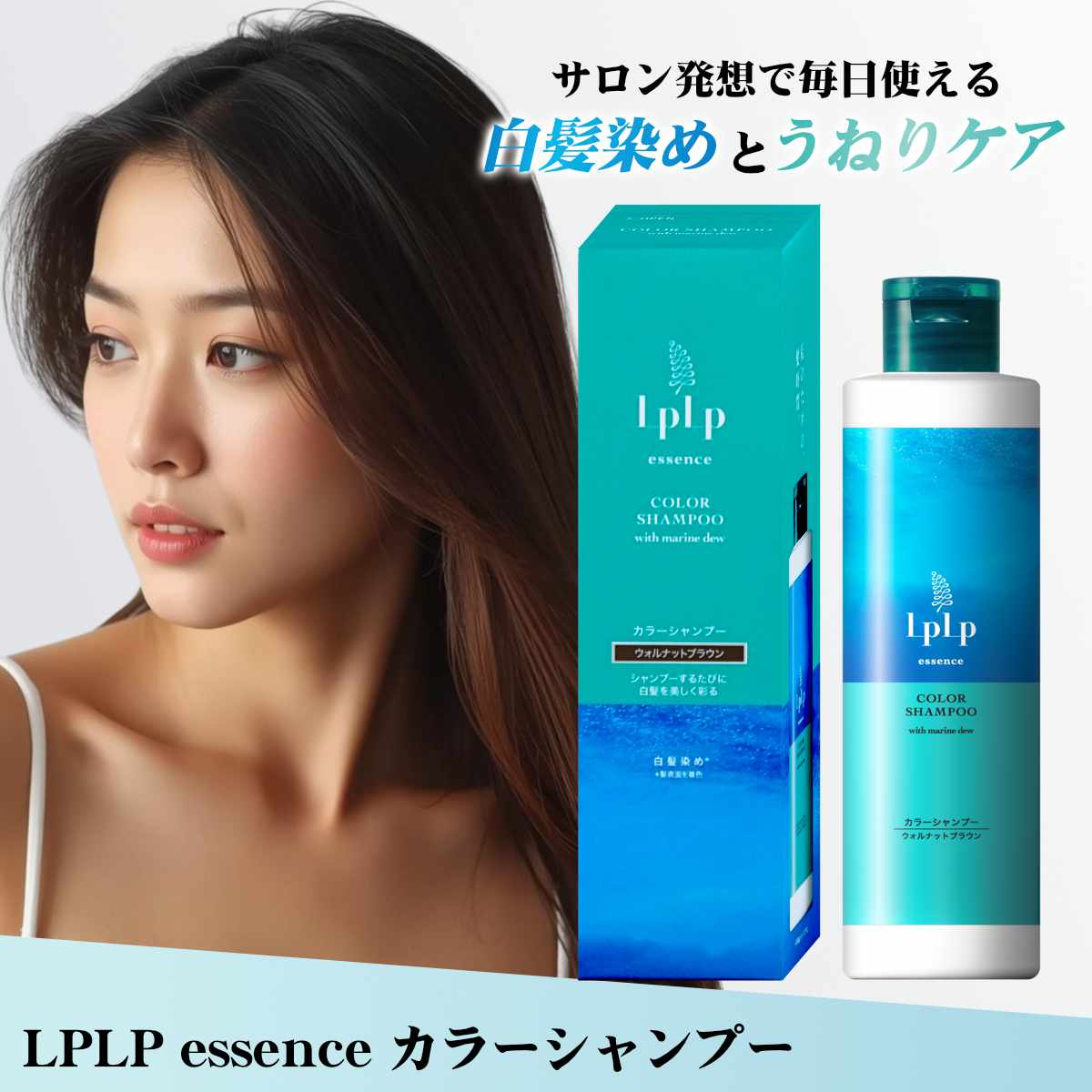 essence カラーシャンプー / 本体 / ウォルナットブラウン / 240mL / 360°全方位泡パックで、ムラなく白髪が染まる / ラベンダー