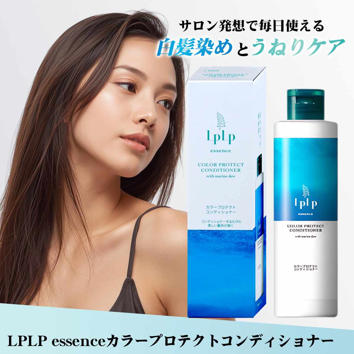 essence カラープロテクトコンディショナー / 本体 / 240mL / うるおいを閉じ込めて、ハリとツヤのある髪へ / ラベンダー