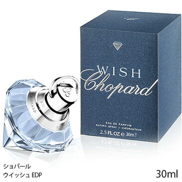 ショパール ウィッシュEDP 30ml【香水】【60サイズ】【コンビニ受取対応商品】(6009324)