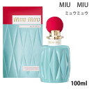 【クーポン配布中】ミュウミュウ(miumiu) ミュウミュウEDP 100ml SP(オードパルファ ...