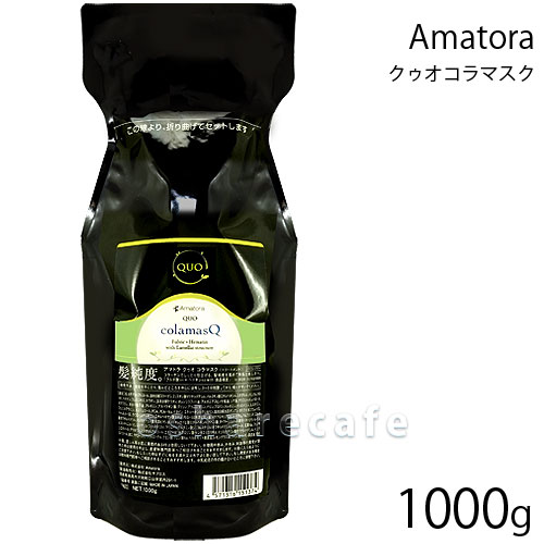 アマトラ クゥオコラマスク詰替1000g (6020902)