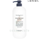 【最大400円OFFクーポン】ルベル ナチュラルヘアトリートメントウィズRP(ライスプロテイン)720ml【本体/ポンプ】【ヘアトリートメント】ウィートプロテイン(WP)改良版 【SBT】 (6008575)【cmp30】
