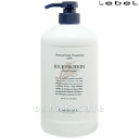 ルベル ナチュラルヘアトリートメントウィズRP(ライスプロテイン)980ml【本体/ポンプ】【ヘアトリートメント】ウィートプロテイン(WP)改良版 【SBT】 (6010828)【cmp30】