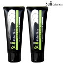 【お買い物マラソン】【セット】ケンコー サンカラーマックス メンズ 75g× 2(男性用)【ヘアカラー】【宅配便送料無料】 (6021731) - おしゃれcafe楽天市場店