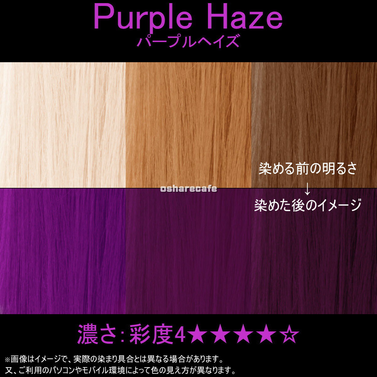楽天市場 マニックパニック Mc Purple Haze パープルヘイズ Manic Panic マニパニ ヘアカラークリーム 宅配便送料無料 おしゃれcafe楽天市場店 みんなのレビュー 口コミ 楽天市場 マニックパニック Mc Purple Haze パープルヘイズ Manic Panic マニパニ ヘアカラークリーム 宅配便送料無料 おしゃれcafe楽天市場店 みんなのレビュー 口コミ