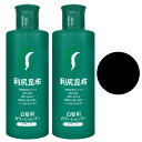 【2本セット】無添加 利尻カラーシャンプー200mlブラック×2本【sastty/サスティ/ヘアカラー/白髪染め/白髪/無添加/染毛料/利尻昆布エキ..