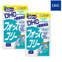 【2個セット】DHC フォースコリー30日分(120粒)お得な2個セット【メール便送料無料】【健康食品/タブレット】 (6005311)