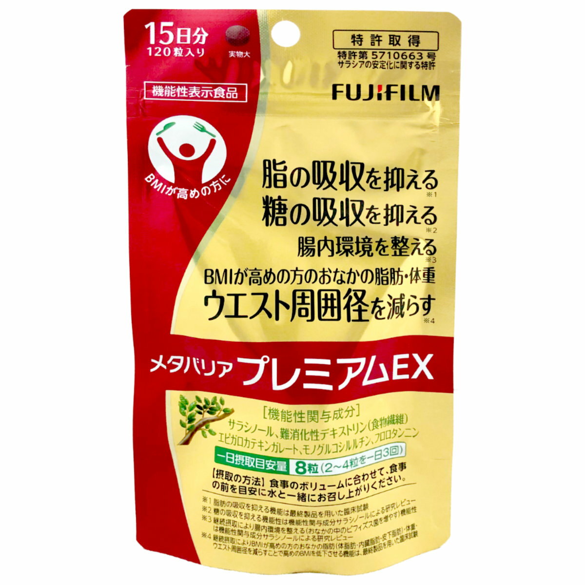 【お買い物マラソン】富士フィルム メタバリアプレミアムEX 15日分(120粒)【FUJIFILM フジフィルム 機能性表示食品】…