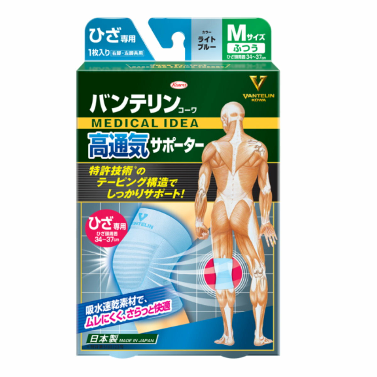 【お買い物マラソン】コーワ バンテリンサポーター高通気ひざ用ふつうライトブルー※ひざ頭周囲 34～37cm【膝サポーター/膝専用/左右共用1枚入り】【日本製/ Kowa / 興和】【メール便送料無料】 (6029223)