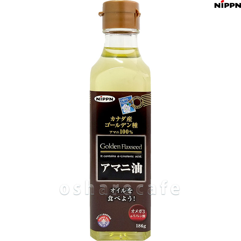 日本製粉 ニップン アマニ油 186g【食用オイル/亜麻仁