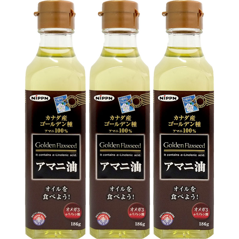 【セット】日本製粉 ニップン アマニ油 186g×3本セット【食用オイル/亜麻仁油】【宅配便送料無料】 【あす楽対応_関東】(6025153)