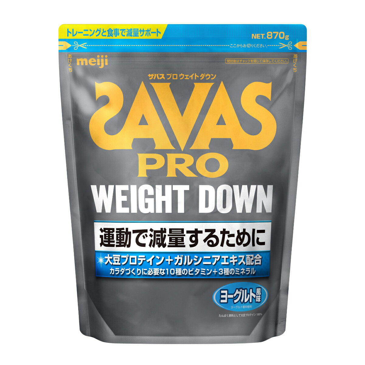 【クーポン配布中】明治 ザバスSAVAS ウェイトダウン ヨーグルト風味 870g【明治/meiji/アスリート/大豆(ソイプロテイン】【宅配便送料無料】 (6027290)のサムネイル