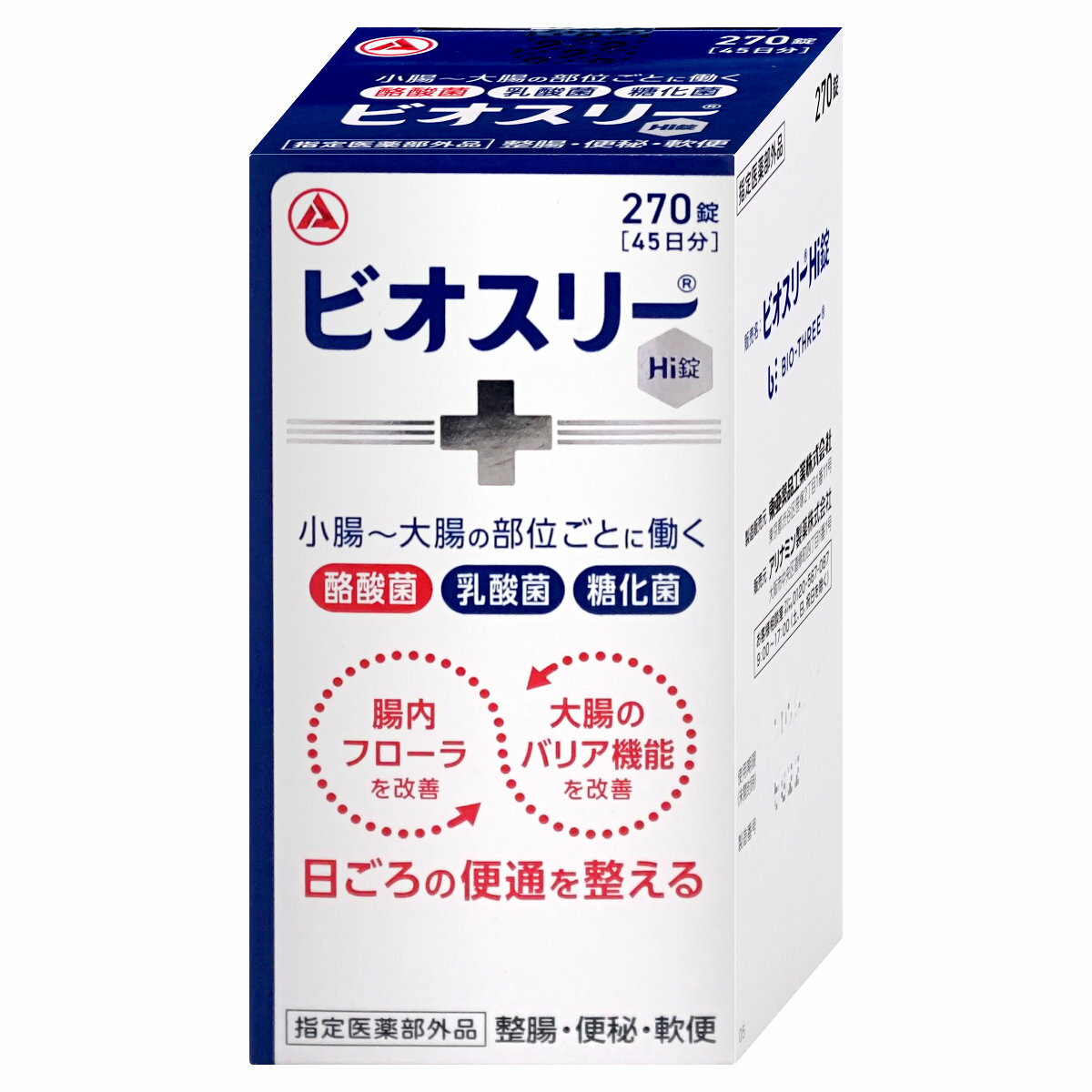 使用期限(医薬品)：商品ページ内に未記載の場合、期限残1年以上の商品を出荷しております。・ビオスリーは腸内フローラと大腸のバリア機能を改善することで、日ごろの便通を整えます。・乳酸菌だけでなく、酪酸菌、糖化菌を加えた3種の活性菌を配合しています。・便秘や軟便にも、日ごろのおなかのケアにも使えます。・のみやすい、やや甘みのある小粒の錠剤です。製造時期によりパッケージが異なる場合がございます。※旧メーカー名：武田コンシューマーヘルスケア株式会社※成分・JAN変更はございません。メーカー/ブランドアリナミン製薬株式会社〒100-0005 東京都千代田区丸の内1丁目8番2号　鉄鋼ビルディング23階0120−567−087商品名ビオスリーHi錠 内容量270錠区分日本製/指定医薬部外品広告文責ピュアクリエイト株式会社TEL:048-529-7355