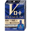 【第2類医薬品】Vロートプレミアム 15ml(セルフメディケーション税制対象)【ロート製薬株式会社】【メール便送料無料】 (6039016)