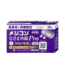 【第2類医薬品】メジコン せき止め錠Pro 20錠(セルフメディケーション税制対象)【シオノギヘルスケア】【のど・せき止め】【メール便送料無料】 (6049161)