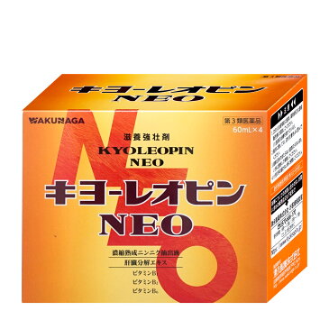 【第3類医薬品】キヨーレオピンネオw 60ml×4A【湧永製薬】【滋養強壮・肉体疲労】【宅配便送料無料】 (6049260)