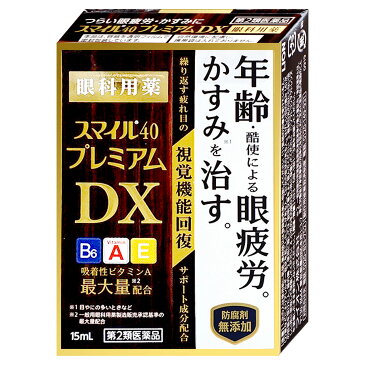 【第2類医薬品】スマイル40プレミアムDX 15ml【ライオン株式会社】【メール便対応商品】【60サイズ】【SBT】(6040404)