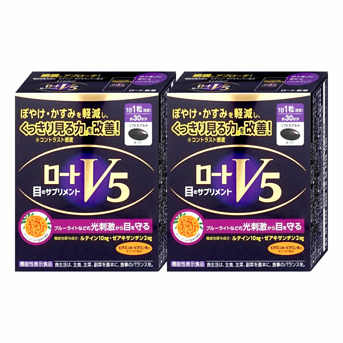 【お買い物マラソン】【セット】ロートV5a 30粒 ×2個セット 機能性表示食品【ロート製薬】2点セット【宅配便送料無料…