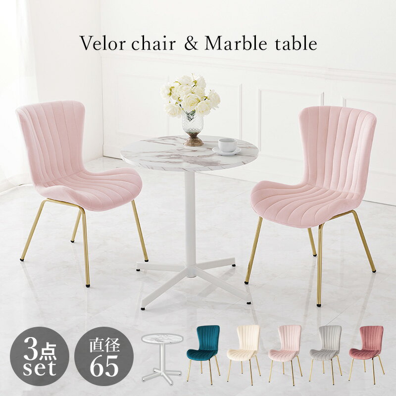 【ブラックフライデー】【直送】テーブル&チェア3点セット【LT-4931MWH-63PI-S】ピンク HAGIHARA 萩原【宅配便送料無料】※他商品との同梱不...