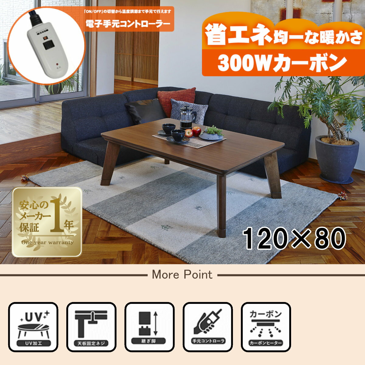 楽天市場】こたつ フラットヒーター 120 リノ(こたつ|季節 楽天市場】こたつ フラットヒーター 120 リノ(こたつ|季節