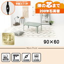 【20代限定!最大4000円OFFクーポン配布中】【直送】カジュアルコタツ【コタール9060BG】 ブルーグレー HAGIHARA 萩原【90×60】【MS-2...