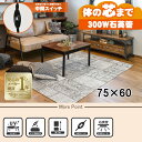 【最大400円OFFクーポン】【直送】カジュアルコタツ【アルテナ7560】 ダークブラウン HAGIHARA 萩原【75×60】【MS-303H 300W石英管...